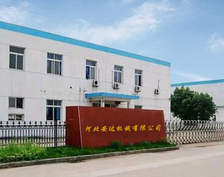 衡水安達(dá)機械設(shè)備有限公司.png